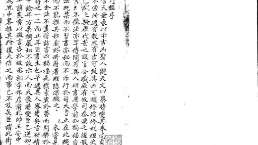 _干象通鉴一百卷_part___