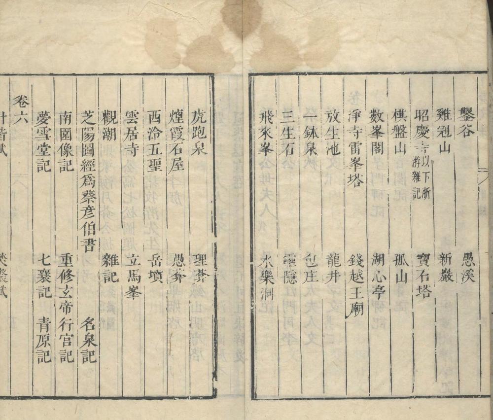 _了葊文集九卷__