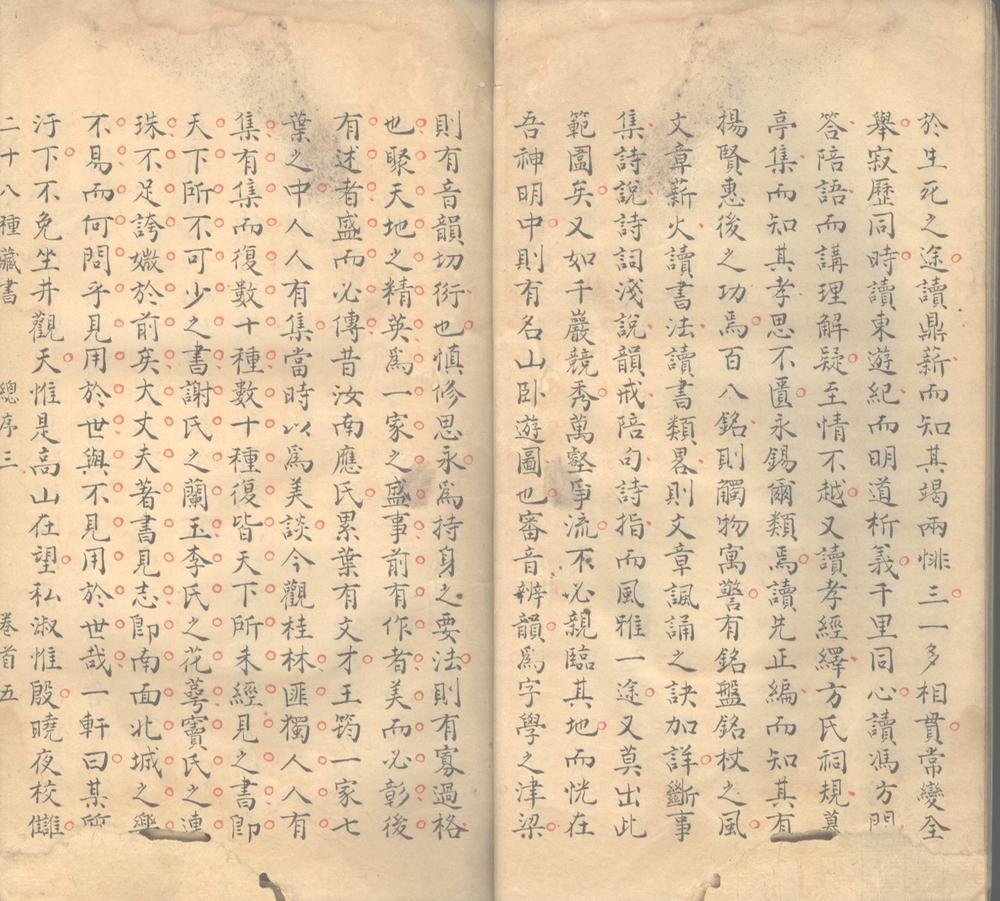 _二十八种藏书不分卷__