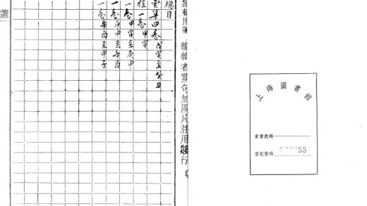 _二恬遗诗八卷__