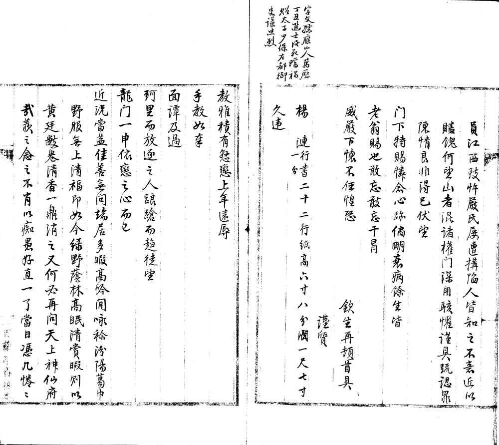 _二百兰亭斋鉴藏书画録__