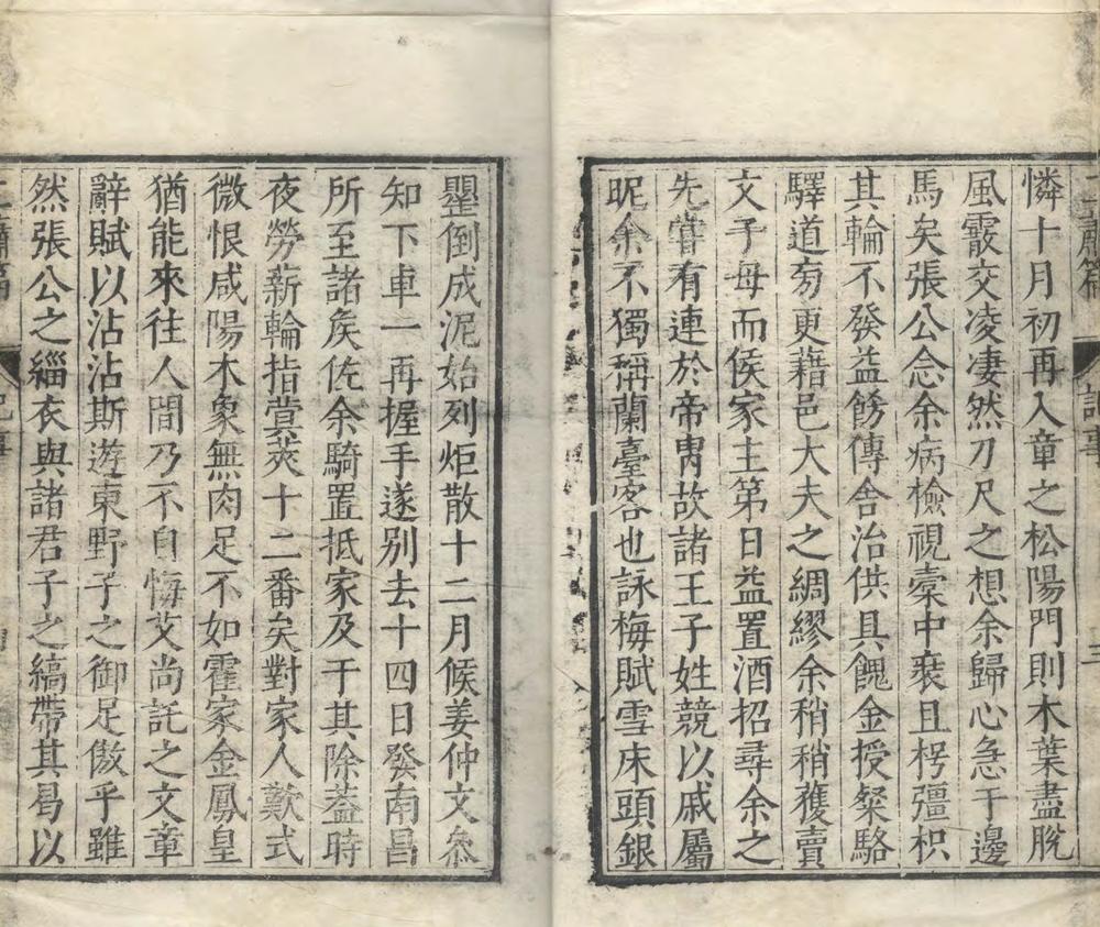 _二萧篇一卷附录一卷__