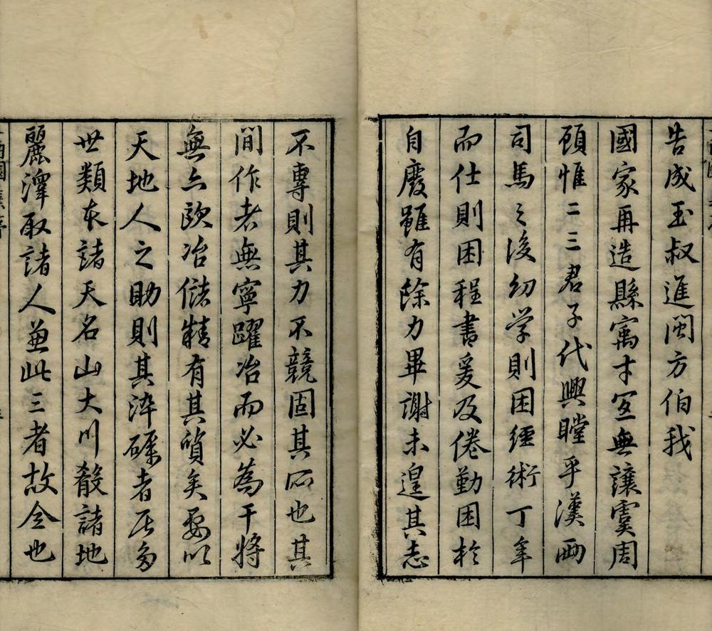 _二酉园诗集十二卷续集二十三卷_part___ _二酉园诗集十二卷续集二十三卷_part___
