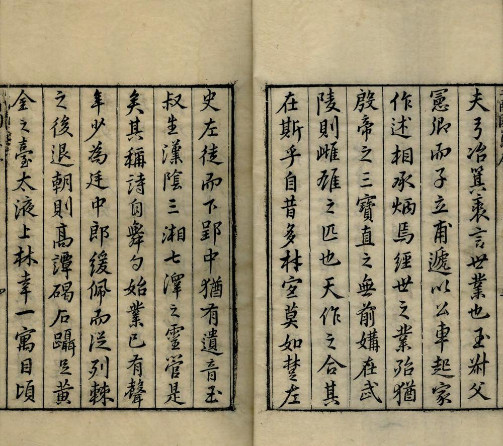 _二酉园诗集十二卷续集二十三卷_part___ _二酉园诗集十二卷续集二十三卷_part___