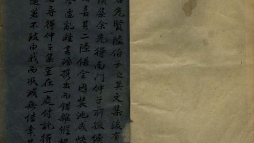 _二陆集三卷__