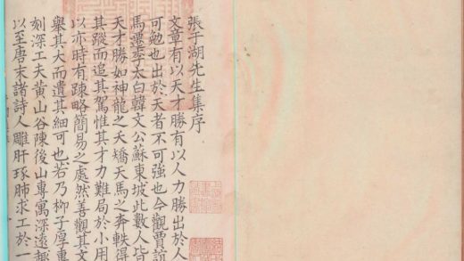 _于湖居士文集四十卷一卷__