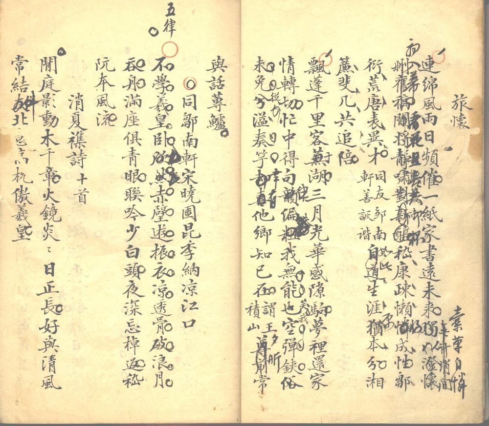 _于湖游草一卷_燕云小录一卷__ _于湖游草一卷_燕云小录一卷__