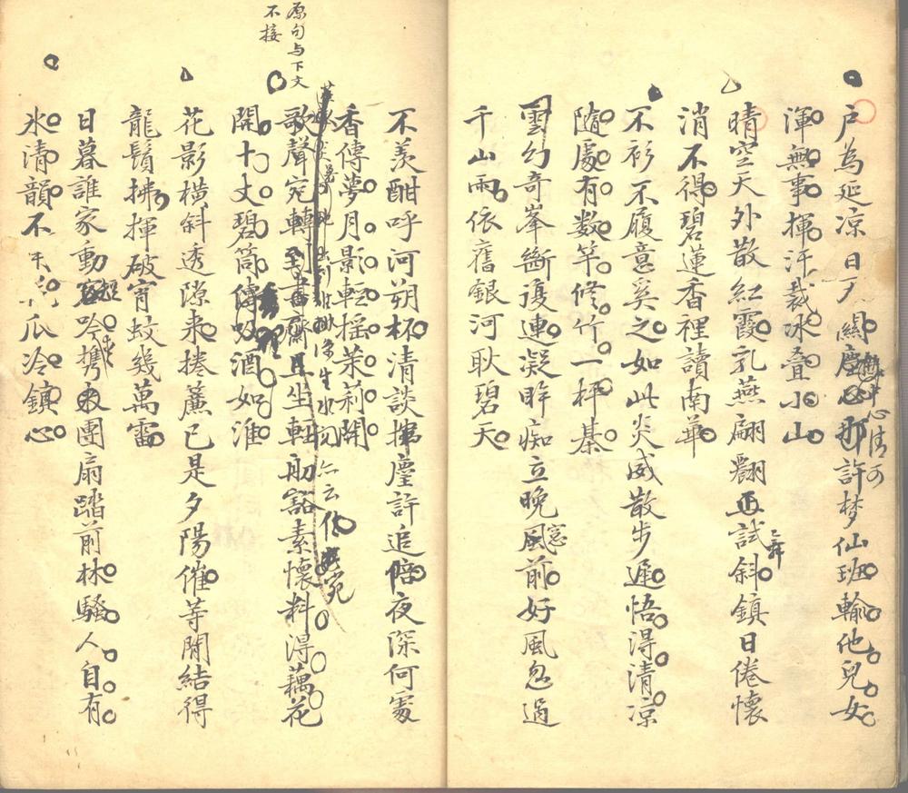 _于湖游草一卷_燕云小录一卷__ _于湖游草一卷_燕云小录一卷__