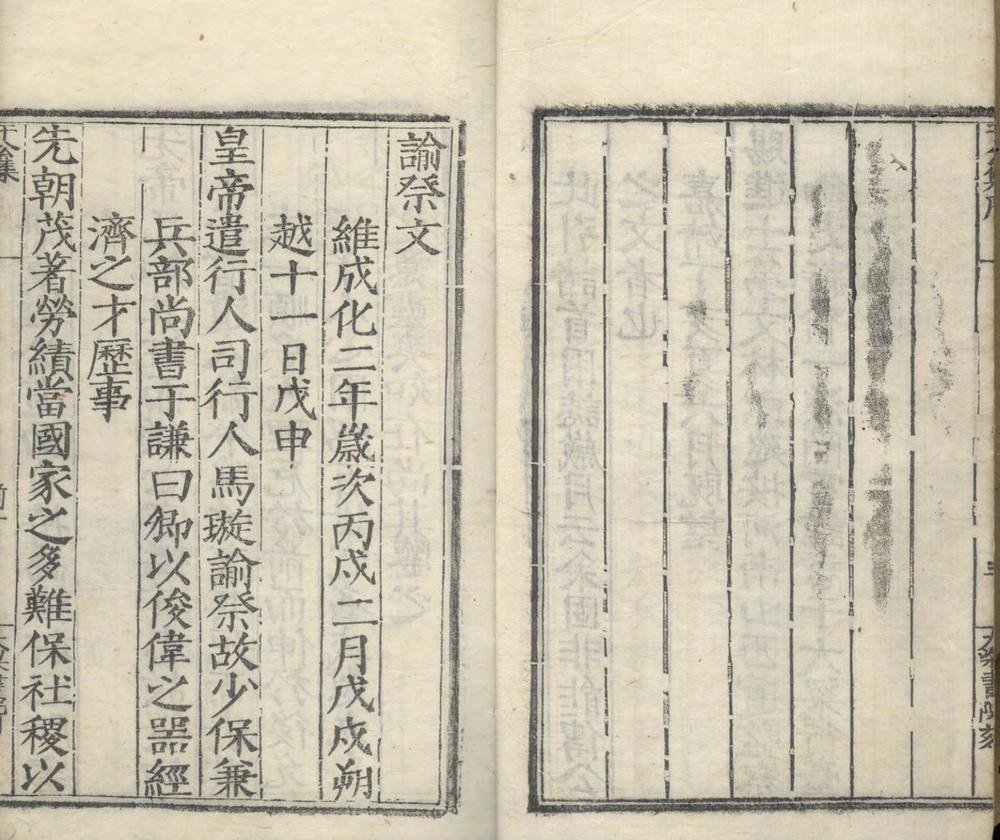_于肃愍公集八卷_附录一卷_copy___