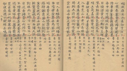 _五七言诗分类集腋_part___