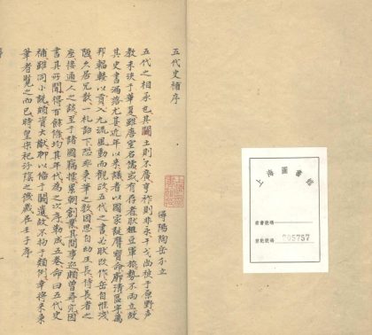 _五代史补五卷_version___