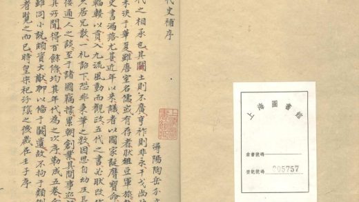 聚分韻略 5巻 | 東京大学デジタルアーカイブポータル