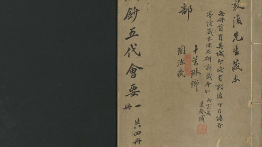 _五代会要三十卷_version___