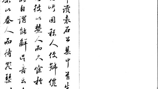 _五经摘钞十卷附了生集四卷_copy___