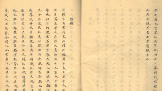 _五经摘钞十卷附了生集四卷_copy__part___