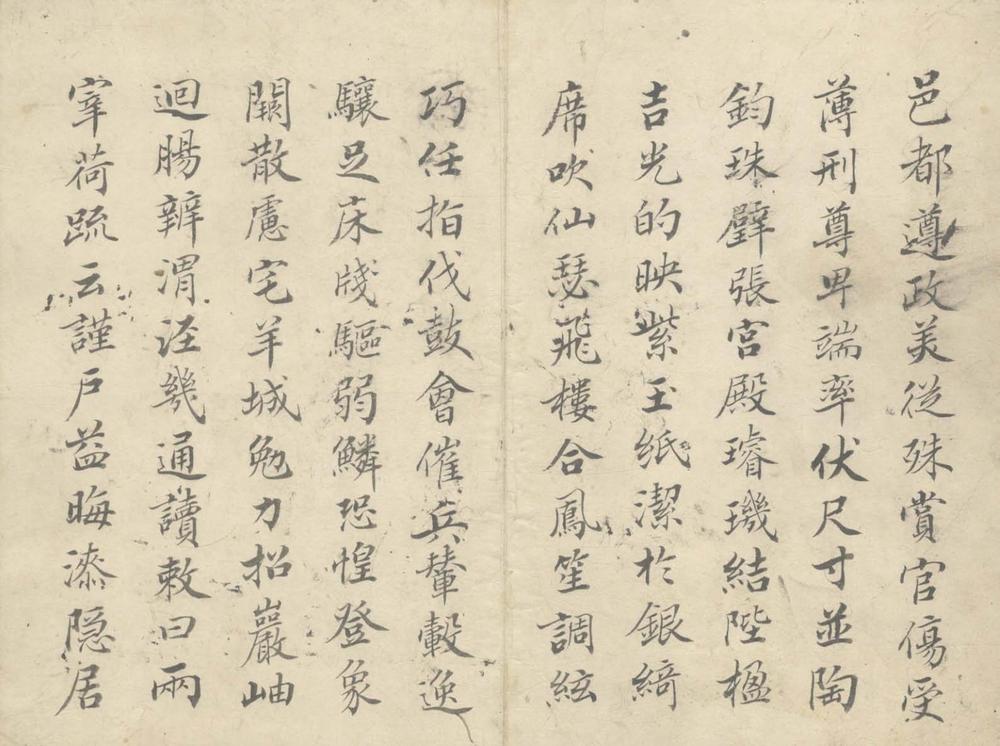 _五言千字文一卷__