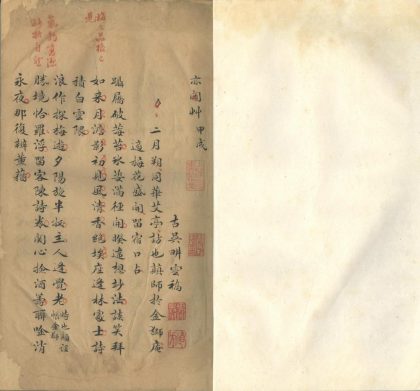 _亦闲草三卷__