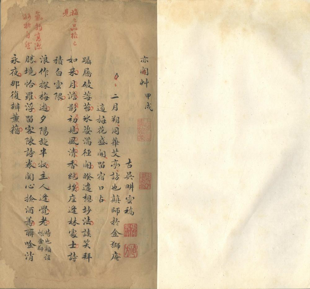 _亦闲草三卷__