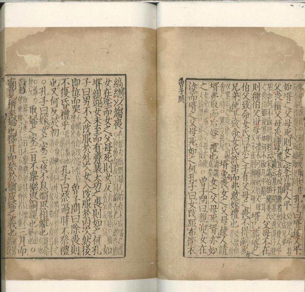 _京本点校附音重言重意互注礼记二十卷__ _京本点校附音重言重意互注礼记二十卷__