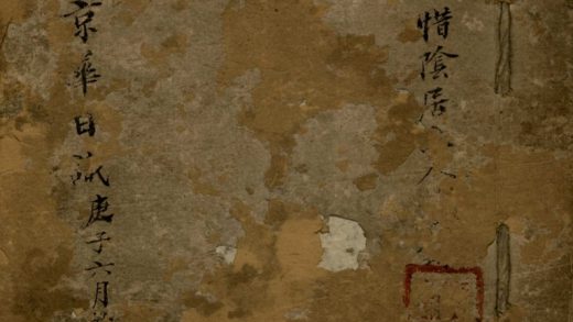 _京华日识一卷_醉六室日记不分卷道光十七年、二十二年、二十八年__