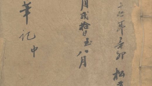 _京饷笔记(一九〇一)三卷__