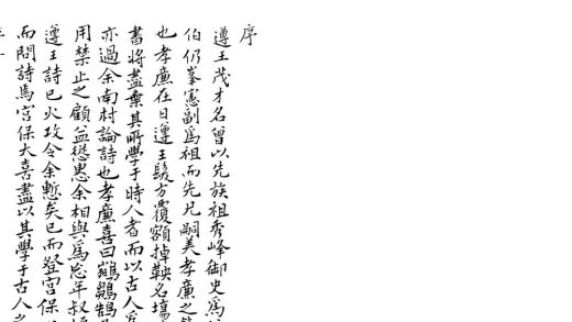 _今吾集一卷__