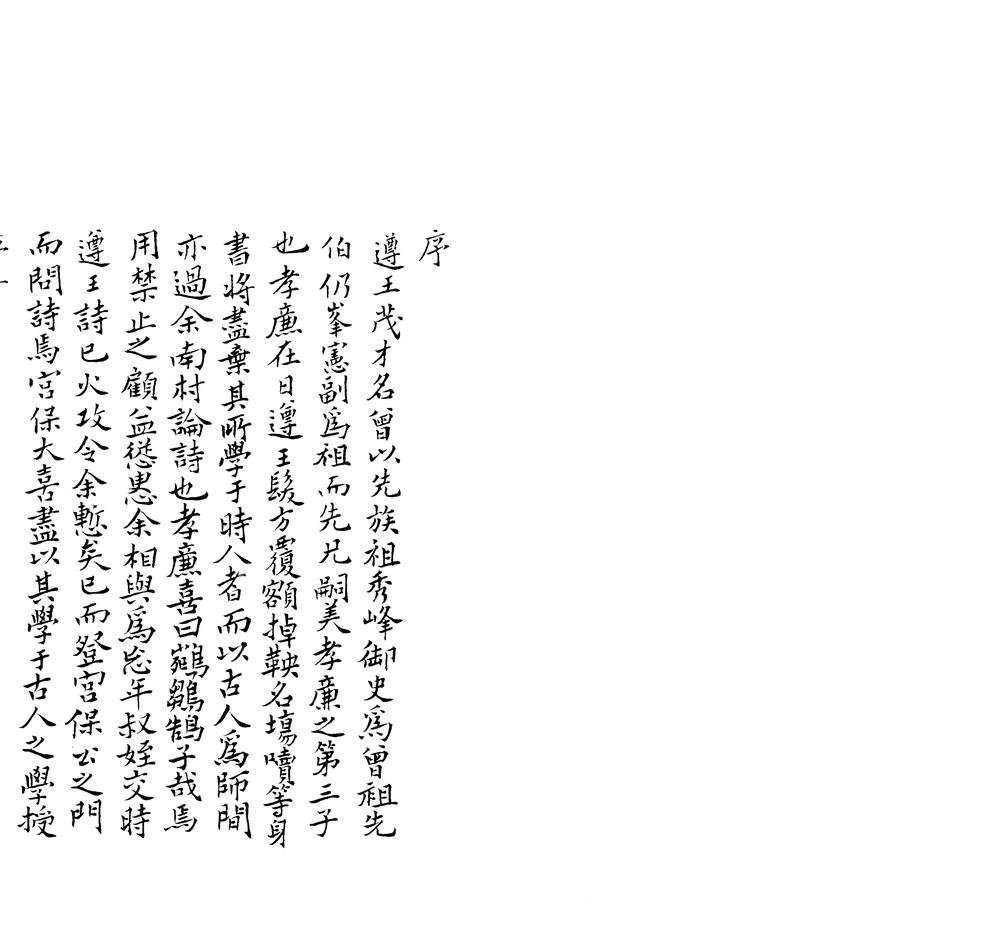 _今吾集一卷__