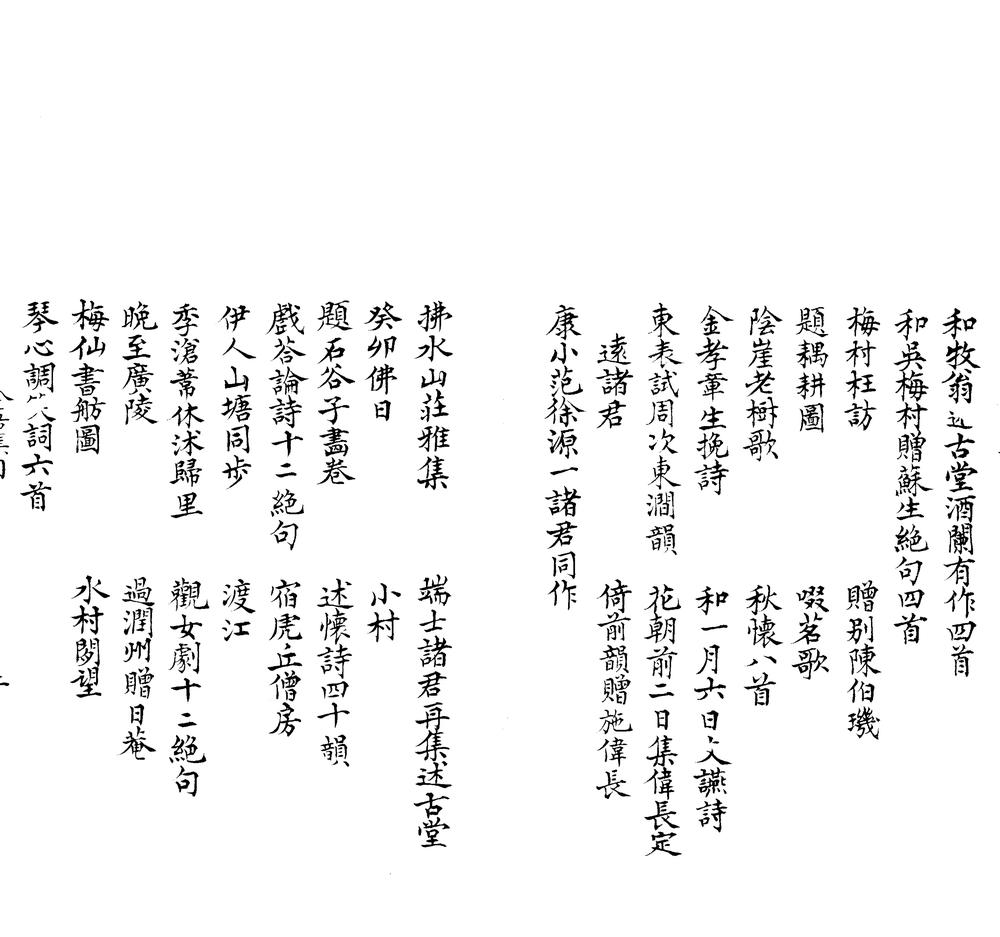 _今吾集一卷__