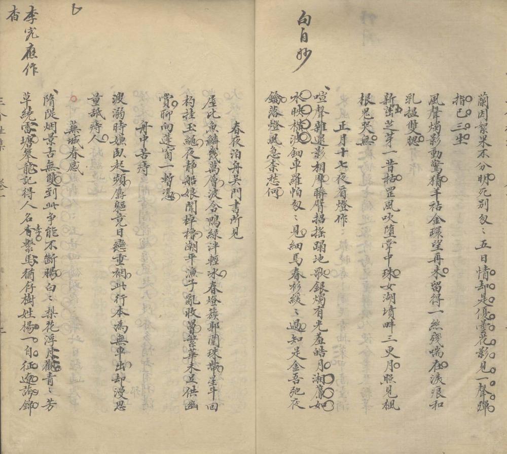 _介祉诗钞四卷_补遗一卷_续补遗一卷__ _介祉诗钞四卷_补遗一卷_续补遗一卷__
