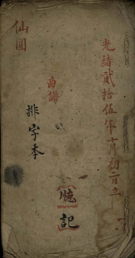 _仙圆不分卷_version___ _仙圆不分卷_version___
