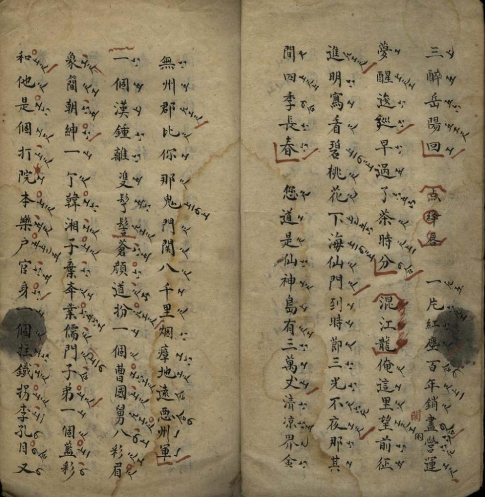 _仙圆不分卷_version___ _仙圆不分卷_version___