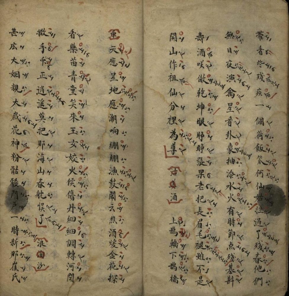 _仙圆不分卷_version___ _仙圆不分卷_version___