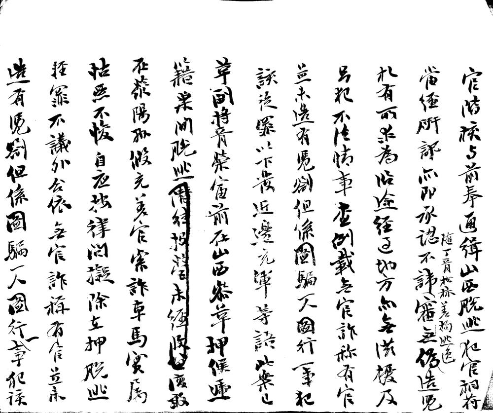 _代言集不分卷__