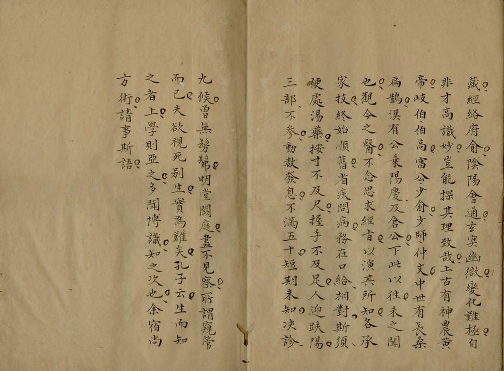 _仲景伤寒论疏钞金錍十五卷__