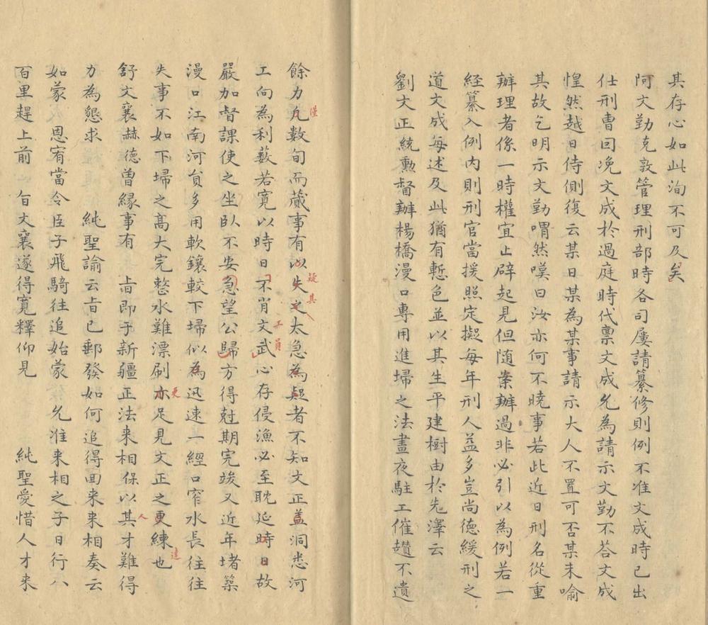 _伊江笔录二卷_葑溪补录一卷_重入春明补录一卷_copy___ _伊江笔录二卷_葑溪补录一卷_重入春明补录一卷_copy___