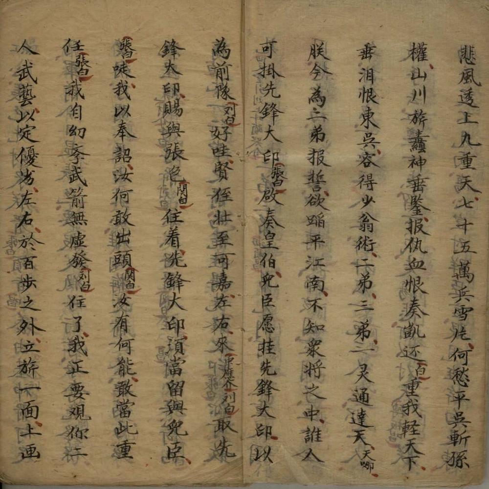 _伐东吴不分卷_version___