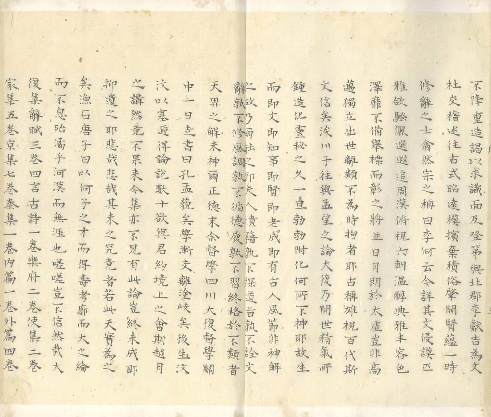 _何大复先生集三十八卷_part___ _何大复先生集三十八卷_part___