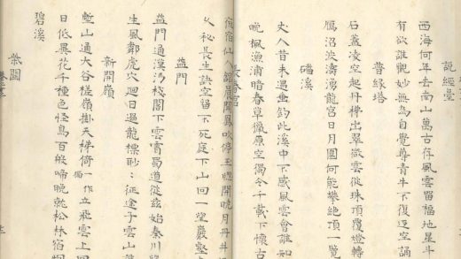 _何大复先生集三十八卷_part___