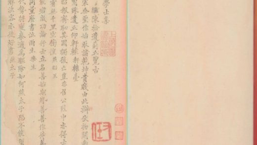 _何学士集二卷尺牍一卷题跋一卷__