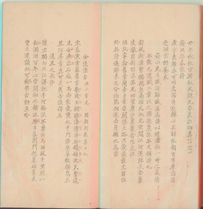 _何学士集二卷尺牍一卷题跋一卷__ _何学士集二卷尺牍一卷题跋一卷__