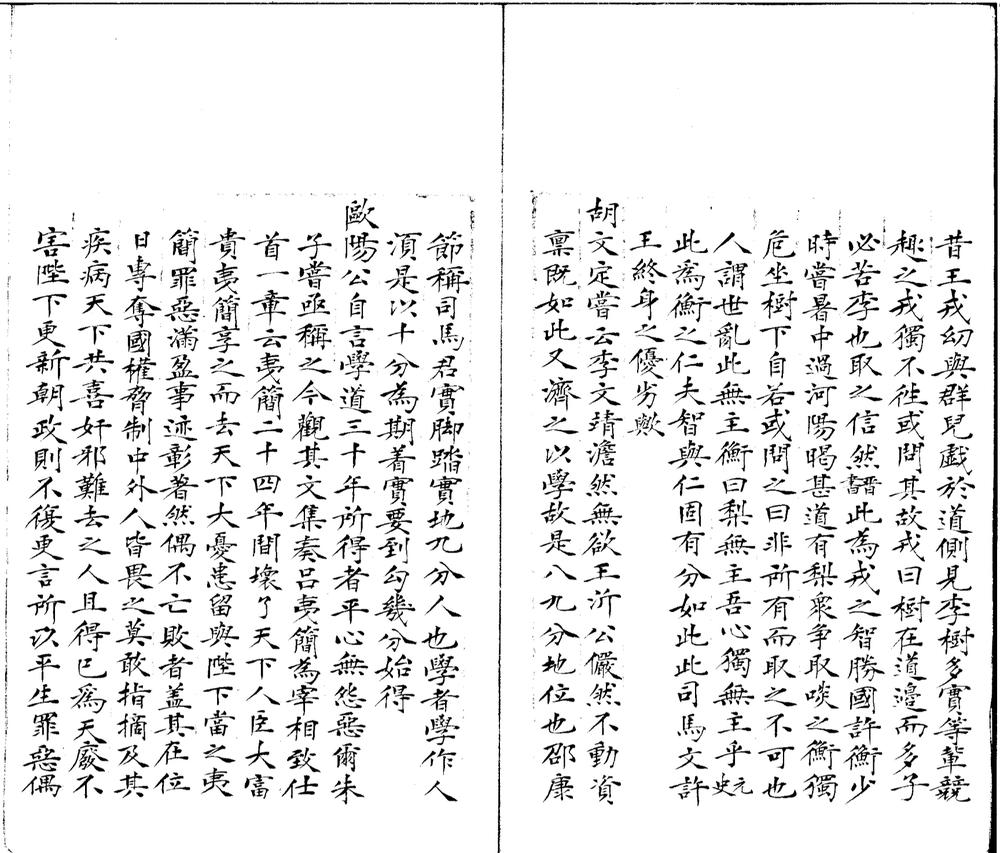 _何恭简公笔记不分卷__