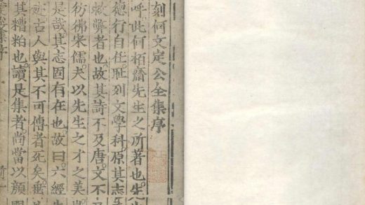 _何文定公文集十一卷_copy___