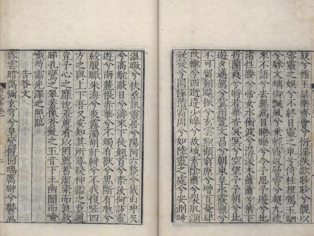 _何氏集二十六卷_version__copy___ _何氏集二十六卷_version__copy___