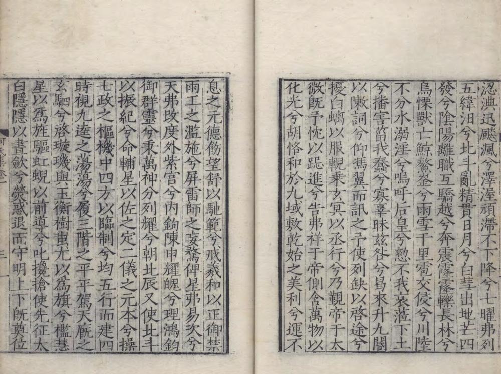 _何氏集二十六卷_version__copy___ _何氏集二十六卷_version__copy___