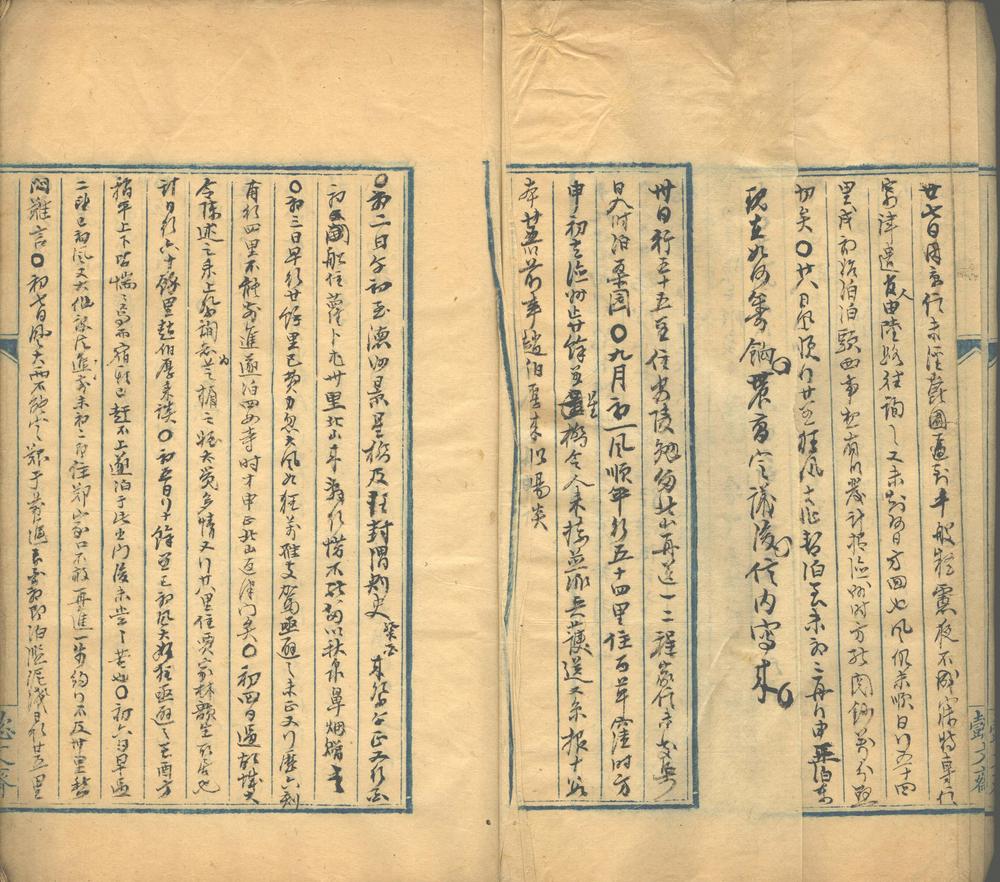 _何汝霖日记，道光二十七年八月至二十九年年八月__