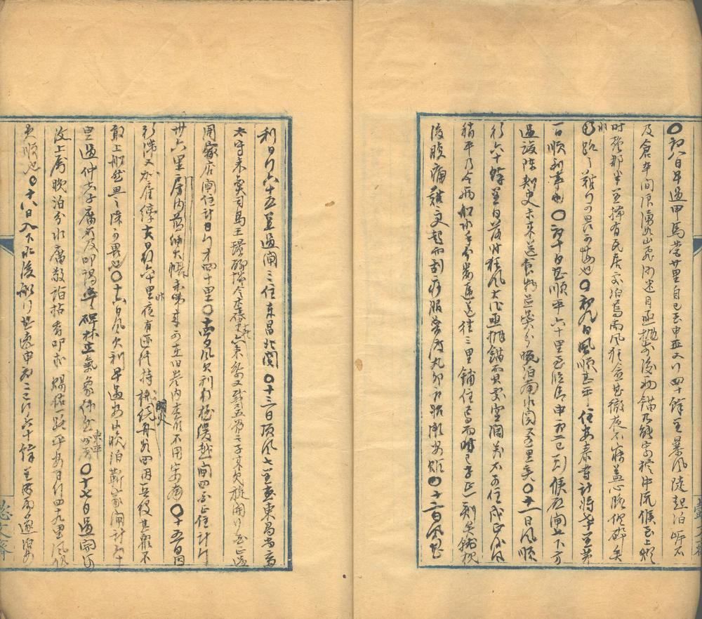 _何汝霖日记，道光二十七年八月至二十九年年八月__