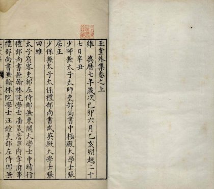 _佛学撮要一卷_copy___