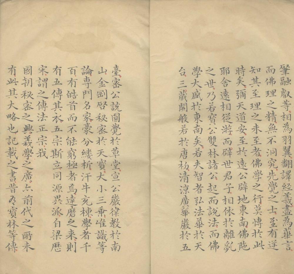 _佛祖历代通载二十二卷__