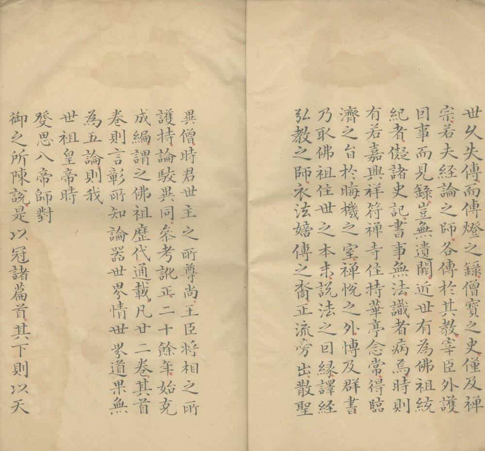 _佛祖历代通载二十二卷__