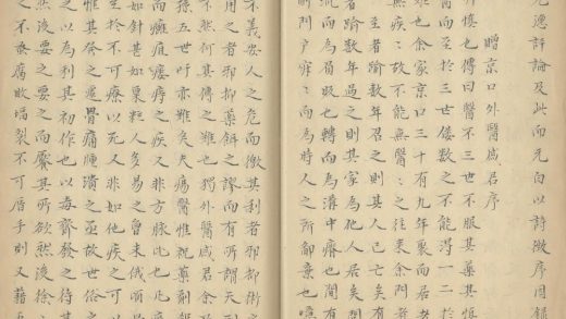 _佩韦斋文集十六卷辑闻四卷_version__part___